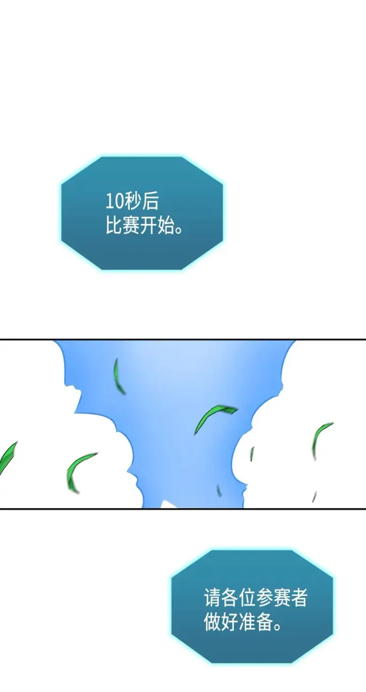 《归还者的魔法要特别》004 04图38