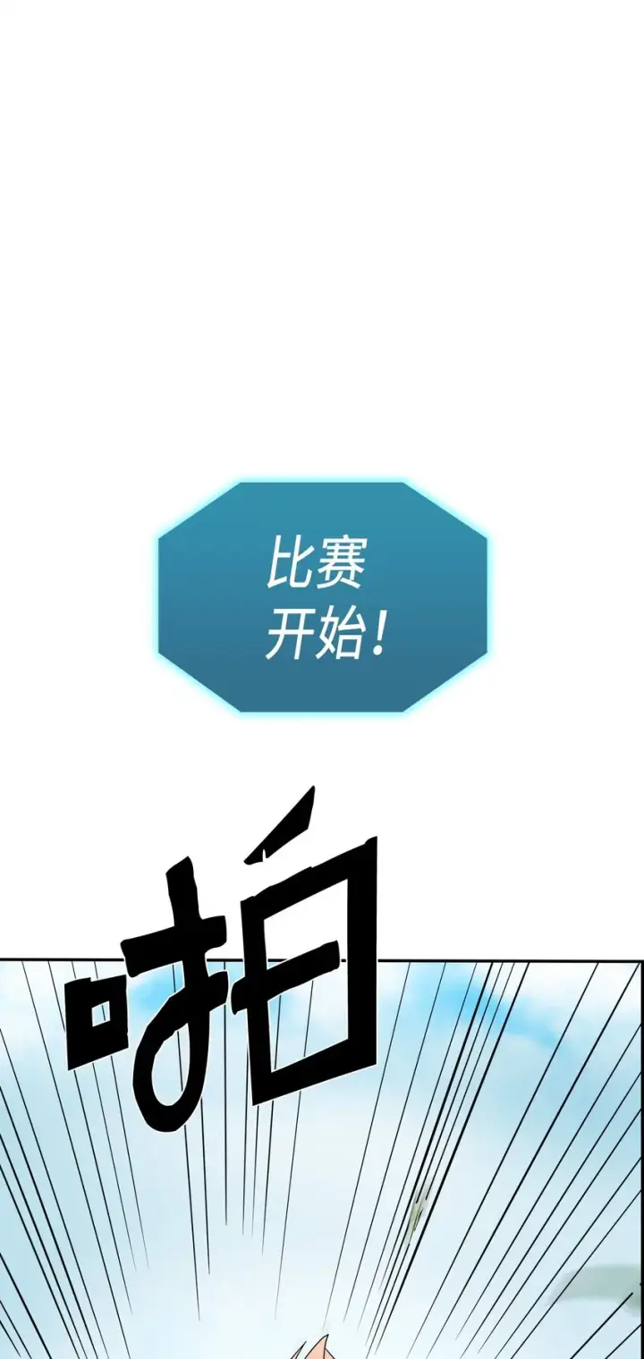 《归还者的魔法要特别》004 04图42