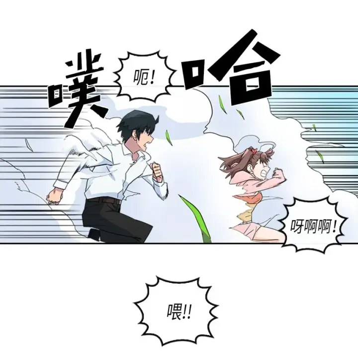《归还者的魔法要特别》004 04图47