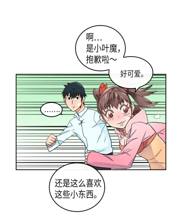 《归还者的魔法要特别》004 04图50