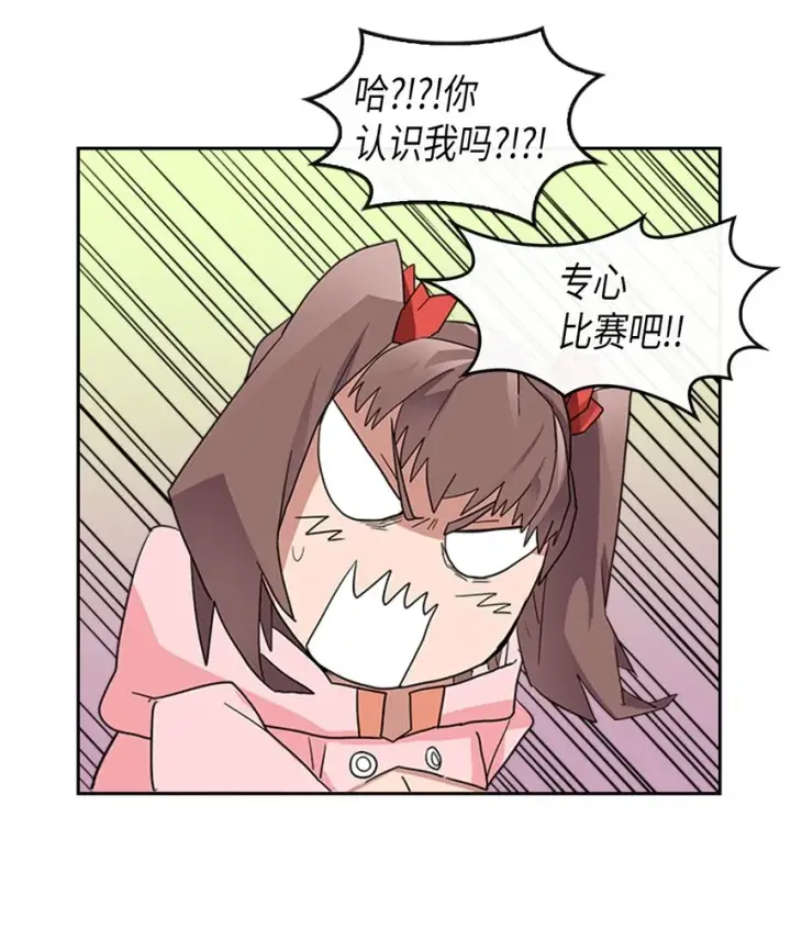 《归还者的魔法要特别》004 04图51