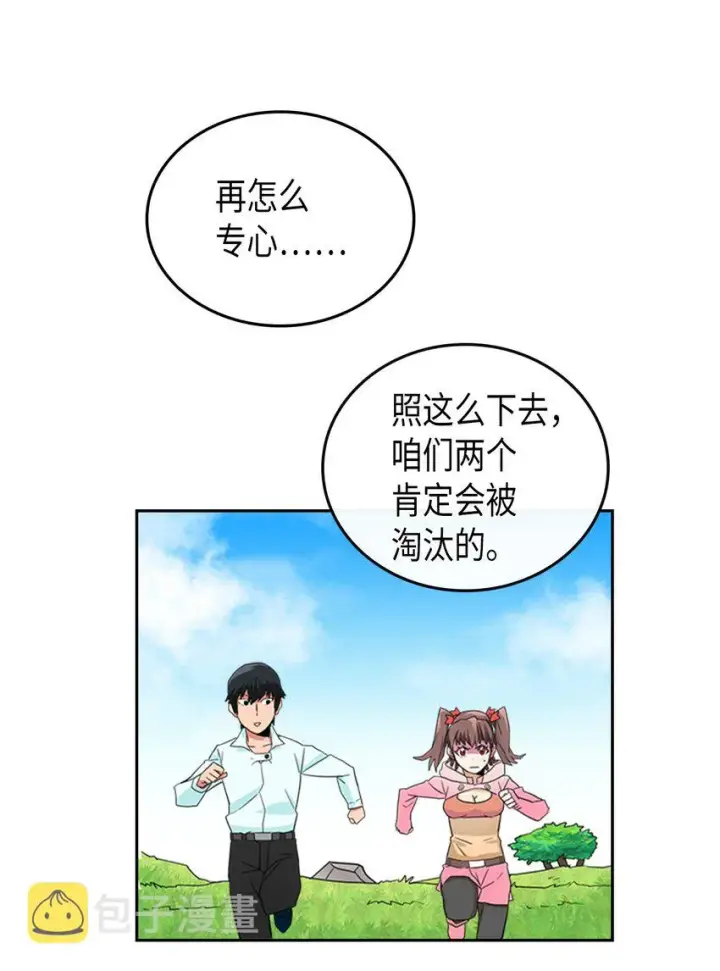 《归还者的魔法要特别》004 04图52