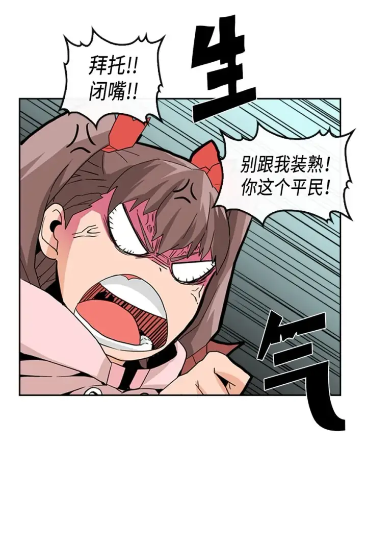 《归还者的魔法要特别》004 04图53