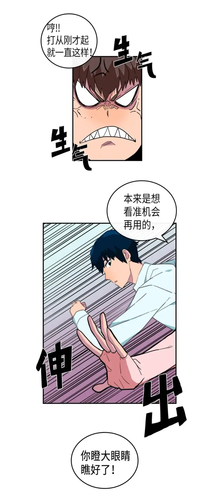 《归还者的魔法要特别》004 04图55