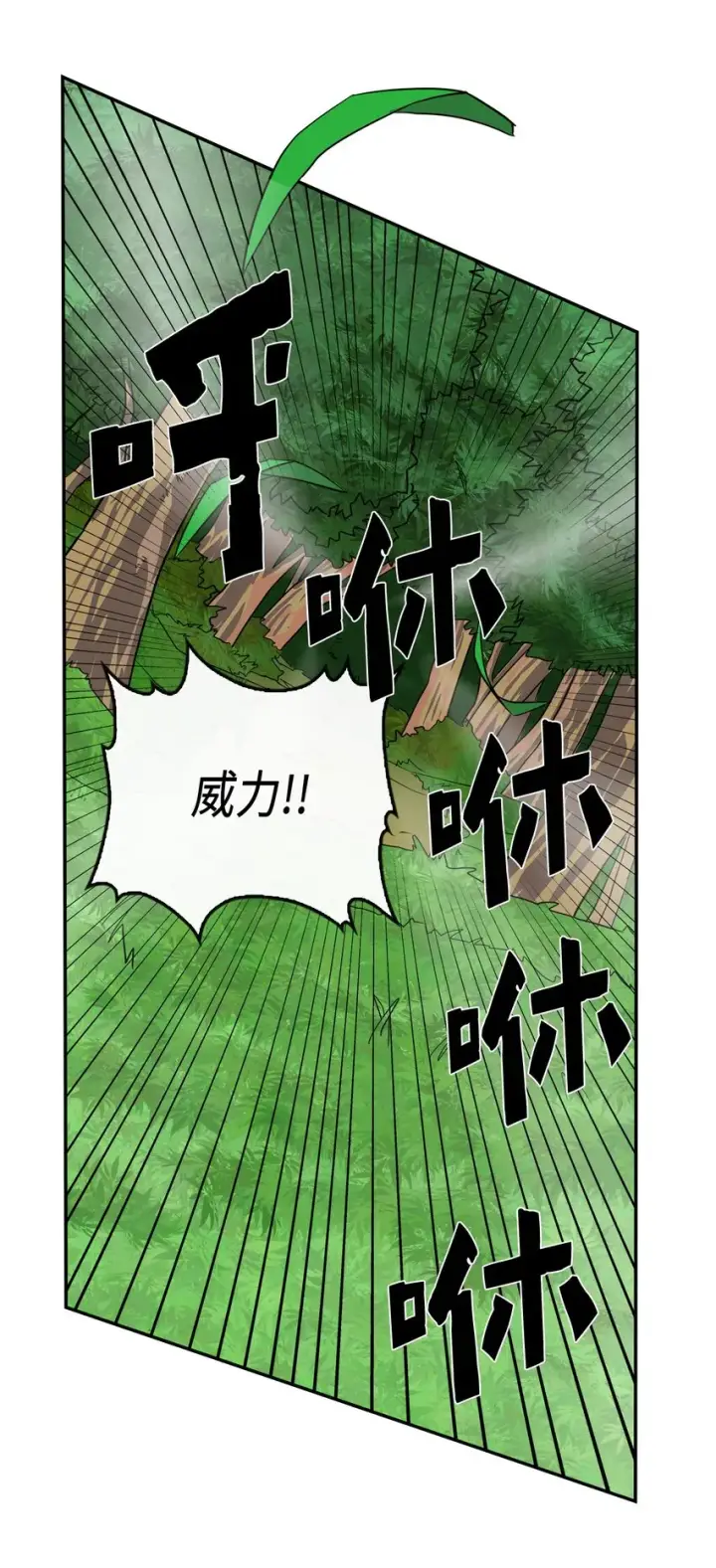 《归还者的魔法要特别》004 04图57