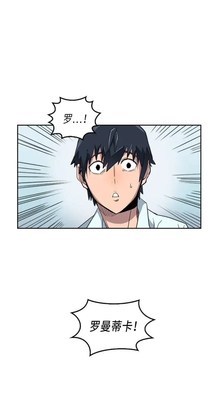 《归还者的魔法要特别》004 04图7