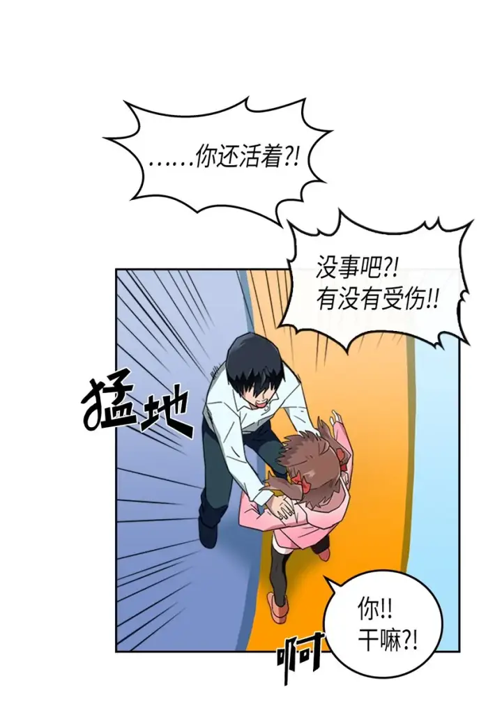 《归还者的魔法要特别》004 04图8