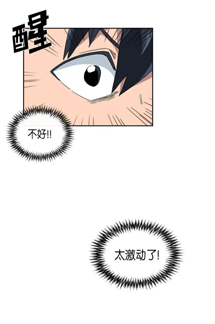 《归还者的魔法要特别》004 04图9