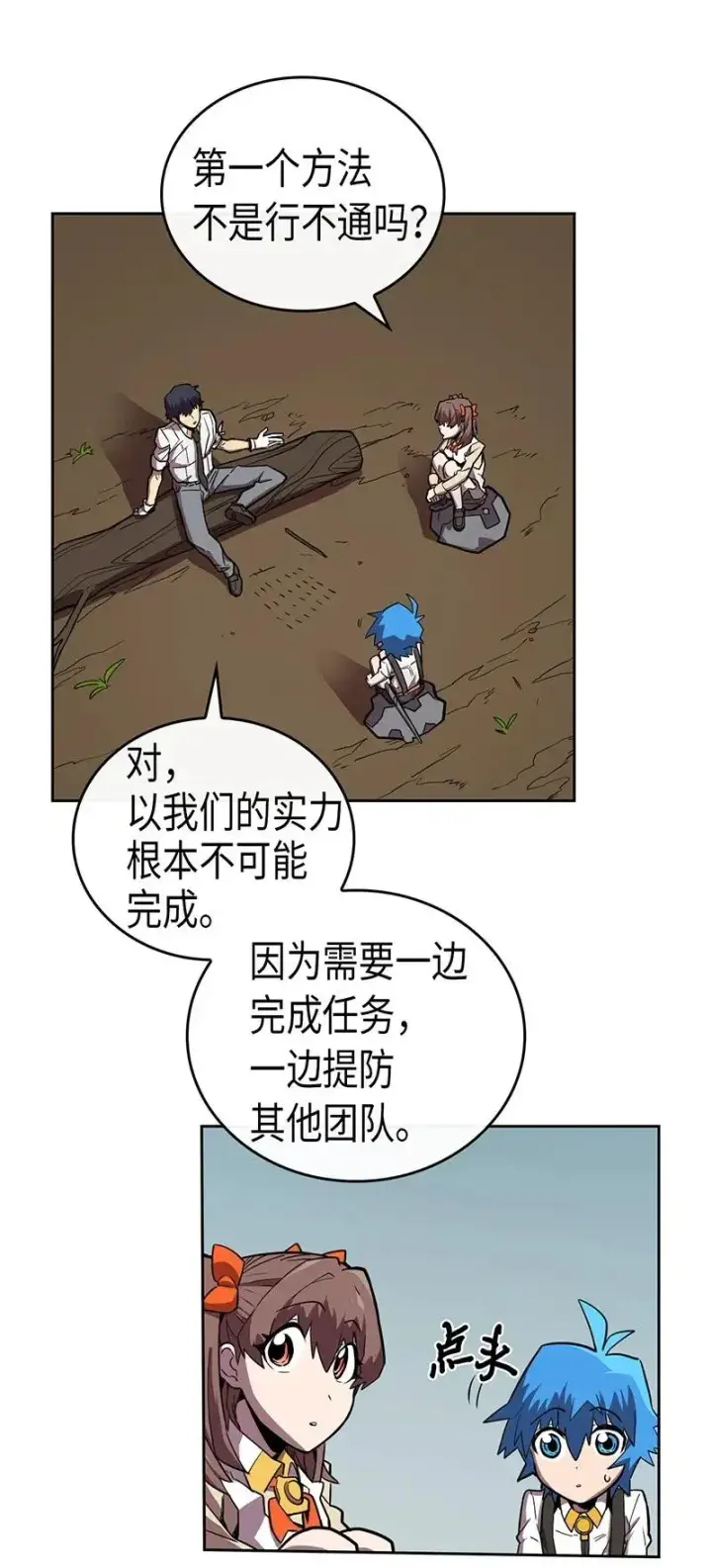 《归还者的魔法要特别》028 28图10