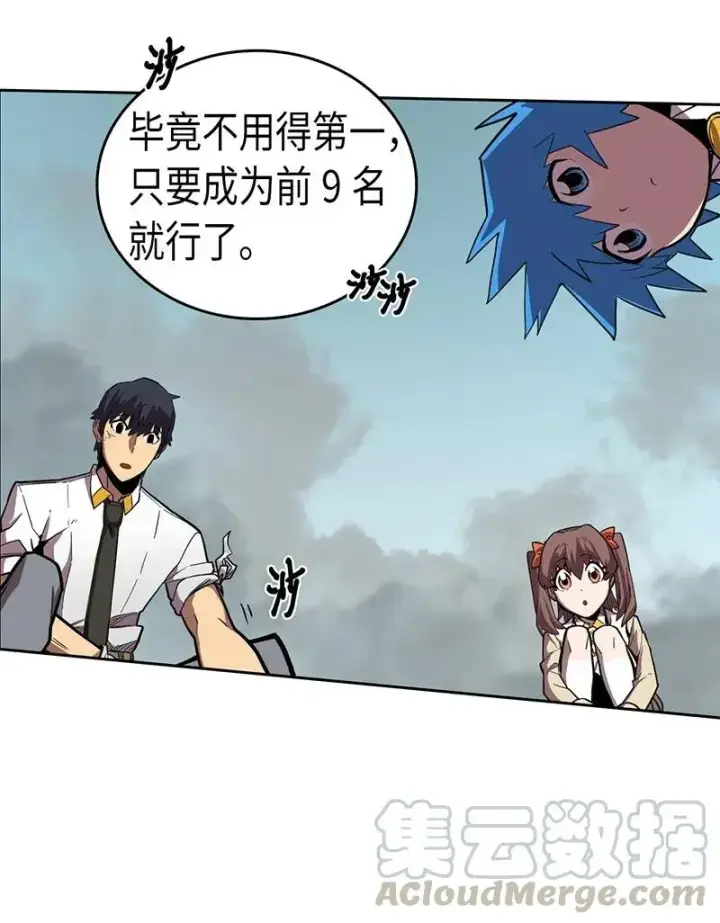 《归还者的魔法要特别》028 28图13