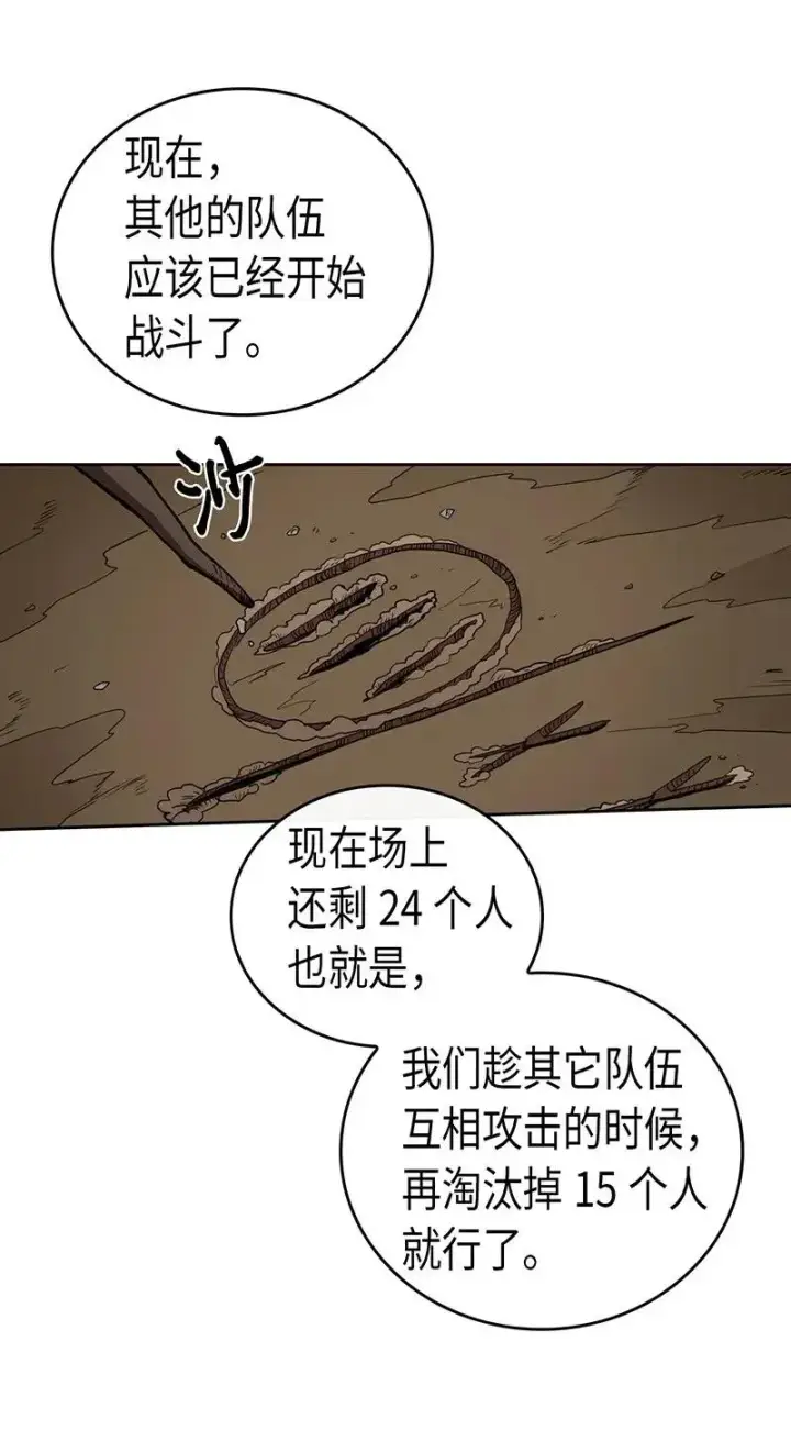 《归还者的魔法要特别》028 28图14