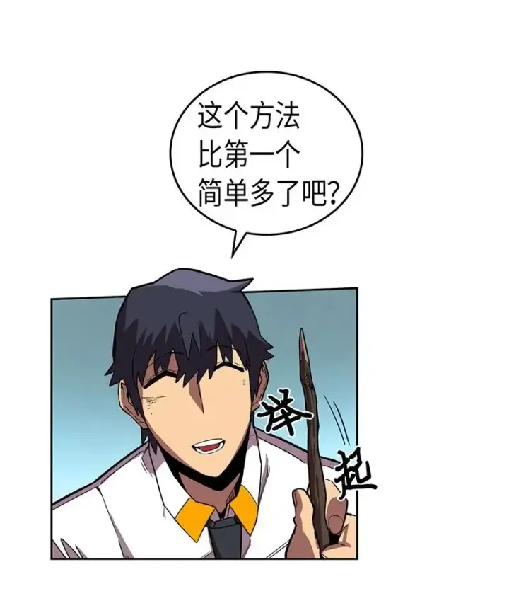 《归还者的魔法要特别》028 28图15
