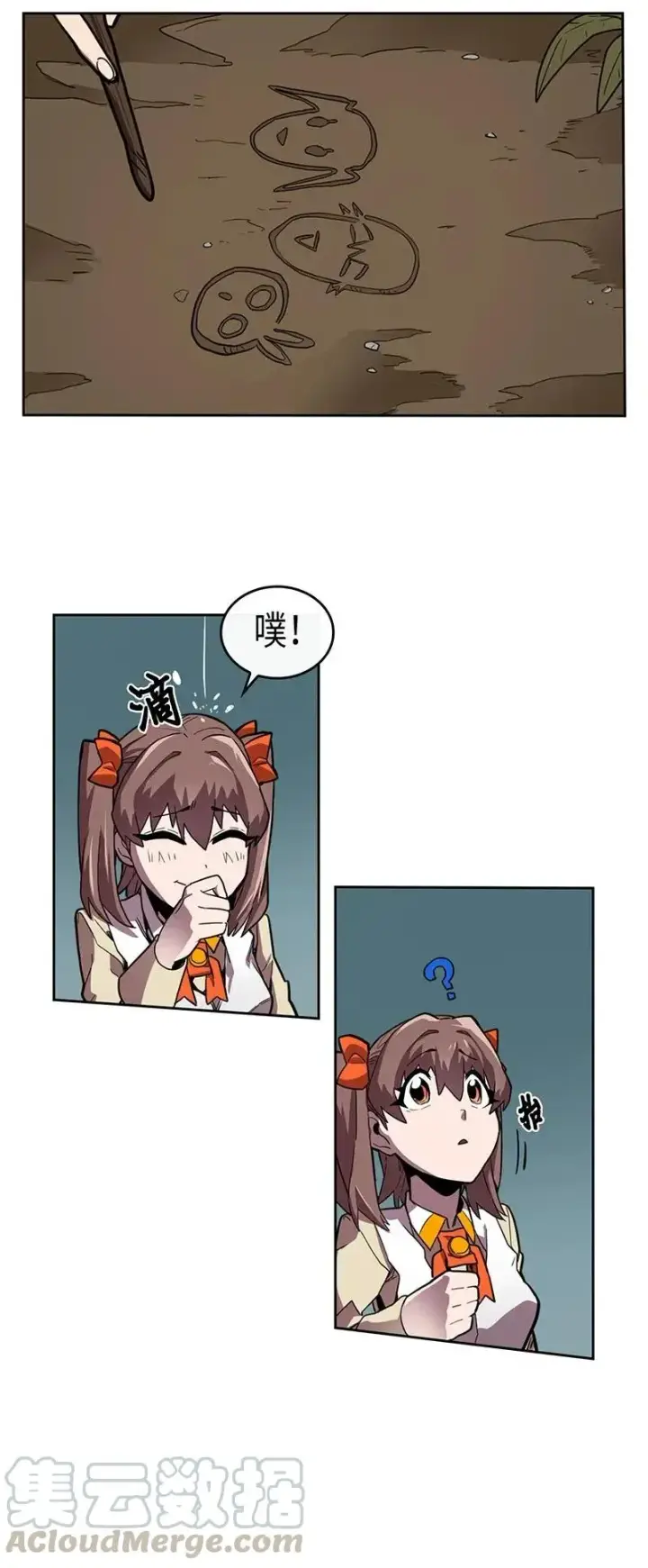 《归还者的魔法要特别》028 28图17