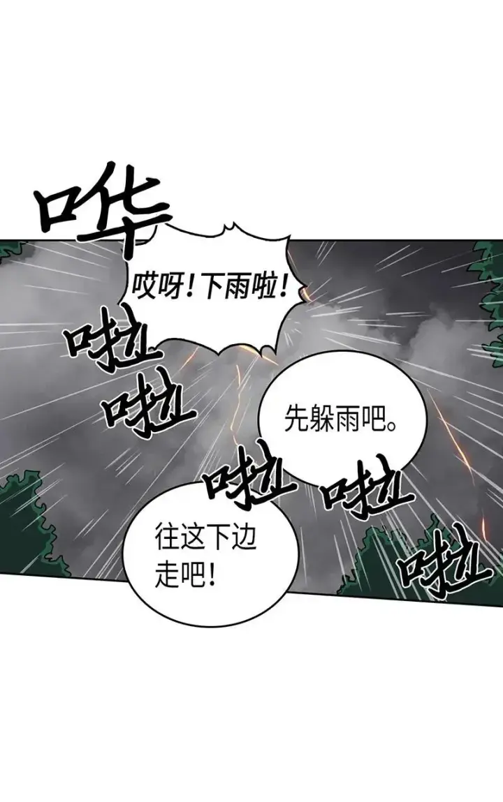 《归还者的魔法要特别》028 28图18
