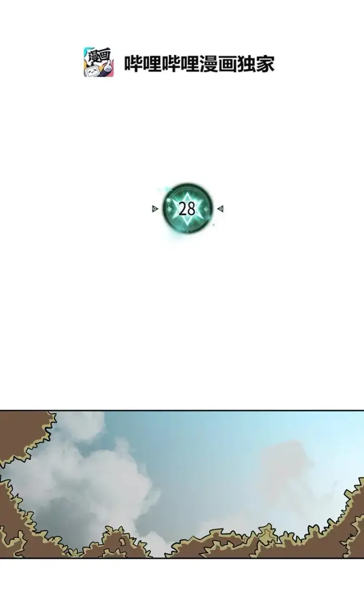 《归还者的魔法要特别》028 28图2