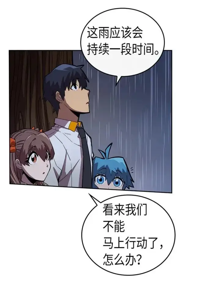 《归还者的魔法要特别》028 28图20