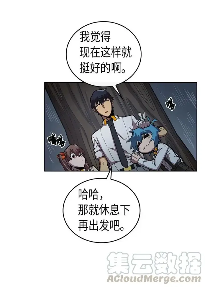 《归还者的魔法要特别》028 28图21