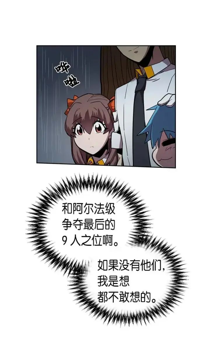 《归还者的魔法要特别》028 28图22