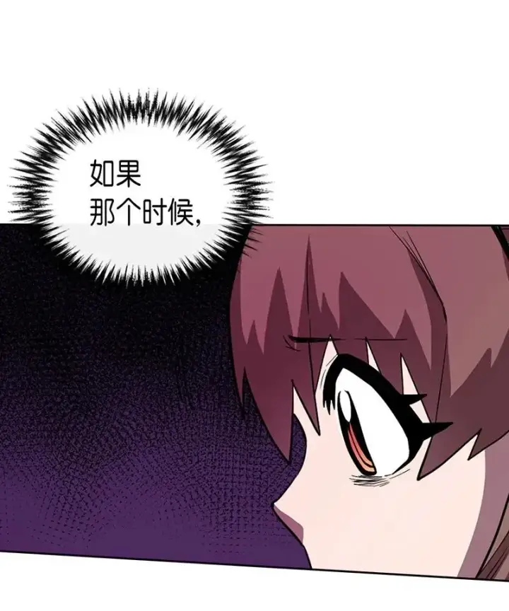 《归还者的魔法要特别》028 28图23