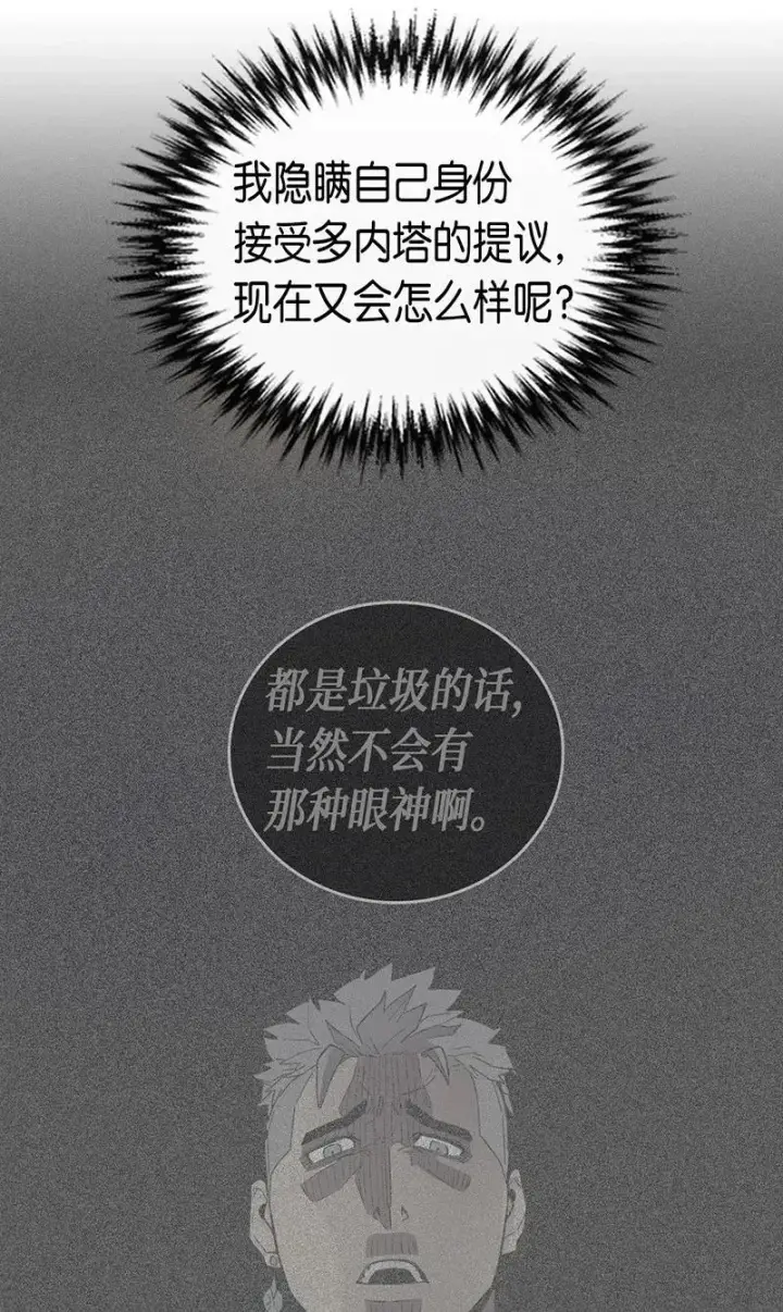《归还者的魔法要特别》028 28图24