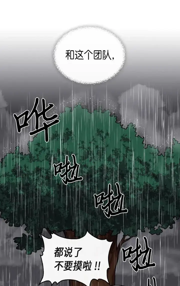 《归还者的魔法要特别》028 28图30