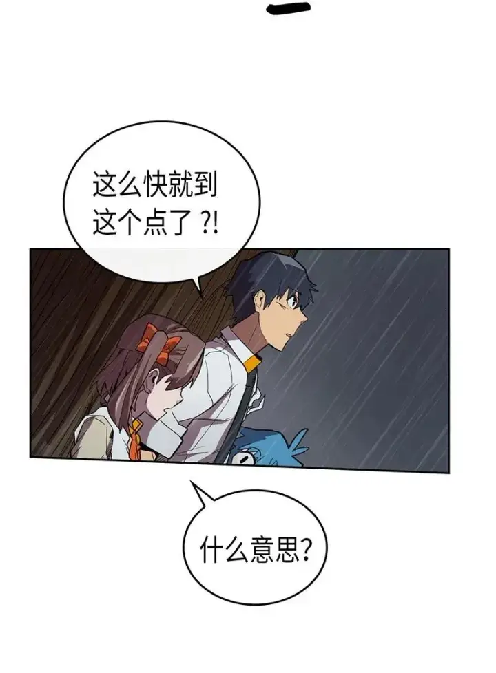 《归还者的魔法要特别》028 28图35