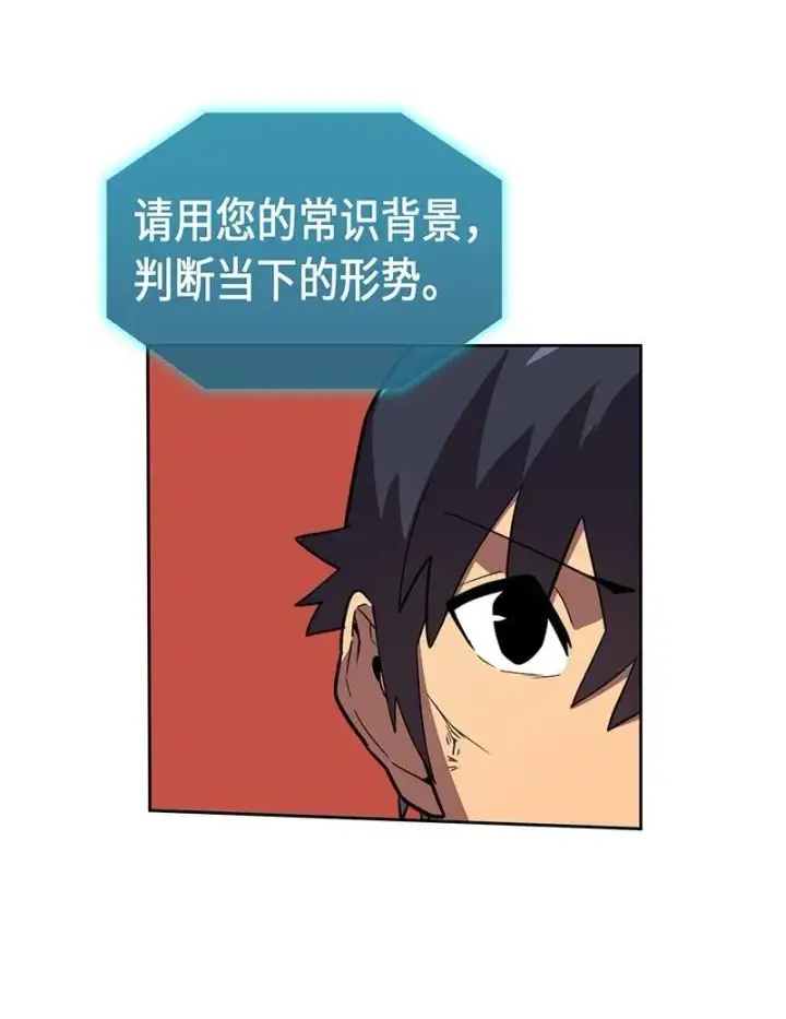 《归还者的魔法要特别》028 28图36