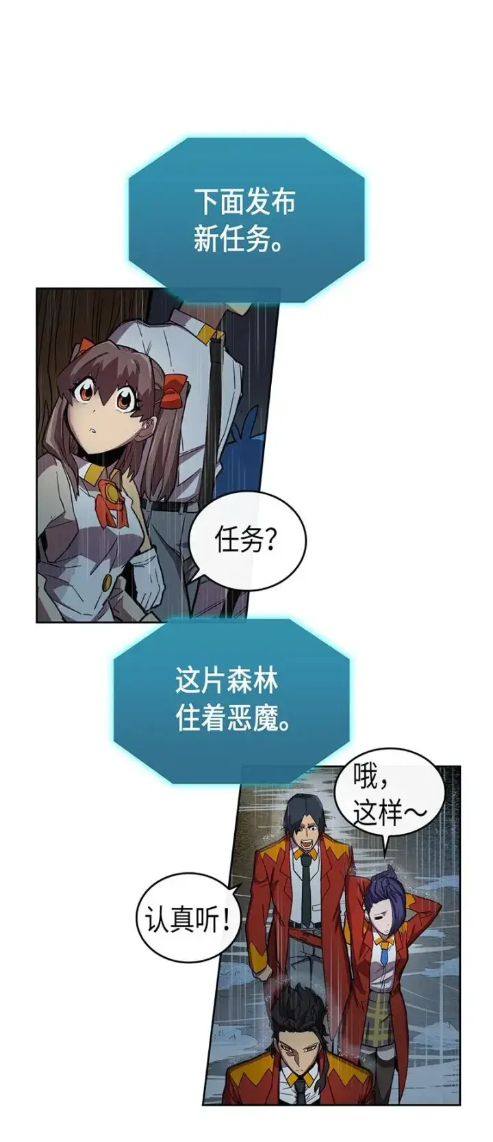 《归还者的魔法要特别》028 28图38