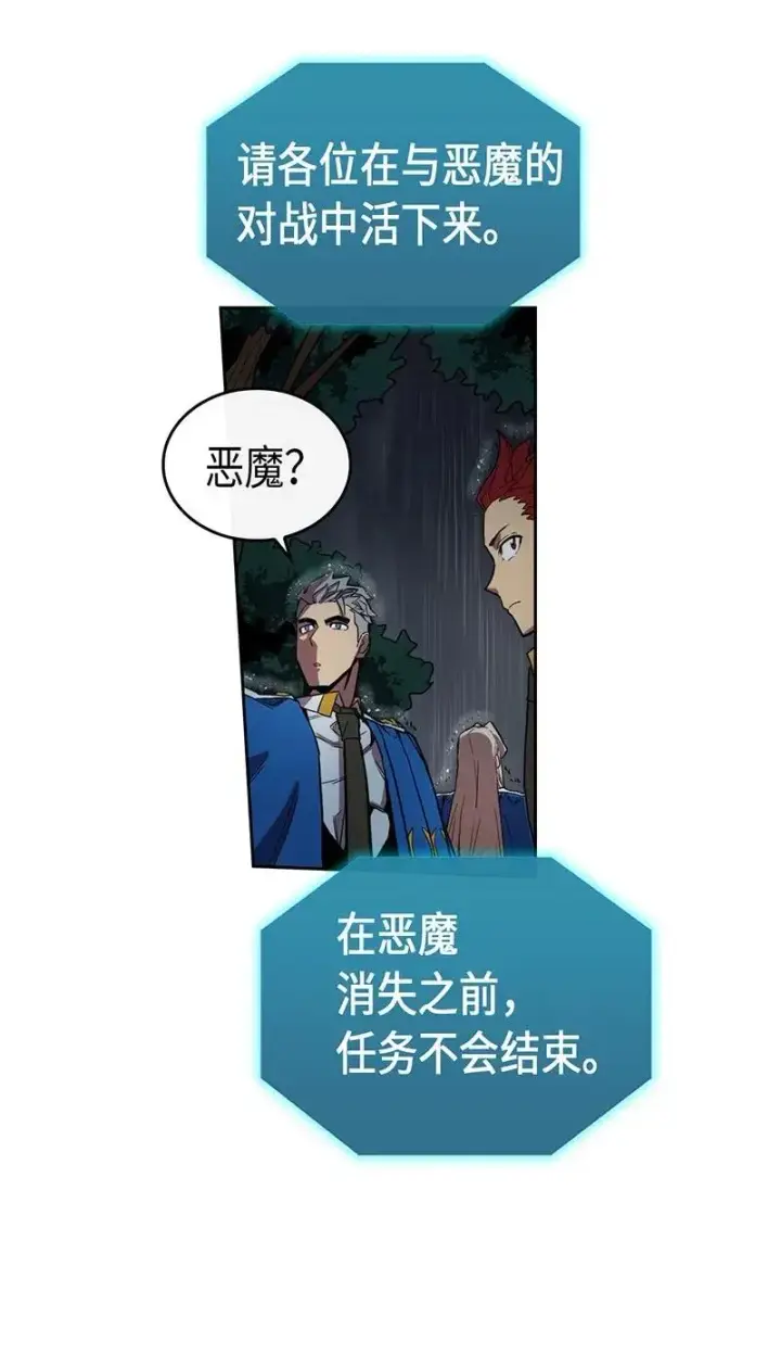 《归还者的魔法要特别》028 28图39