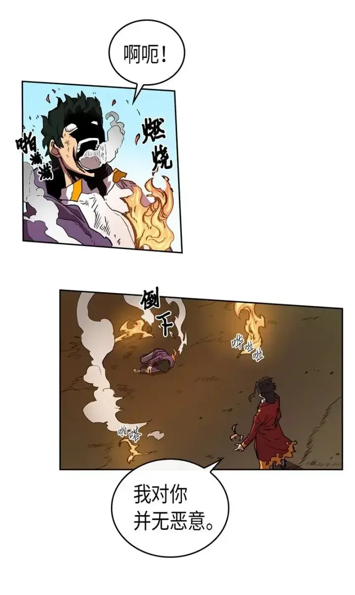 《归还者的魔法要特别》028 28图4