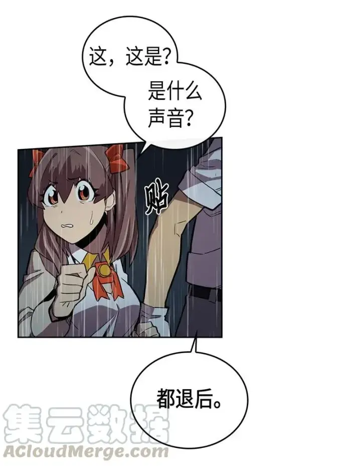 《归还者的魔法要特别》028 28图41