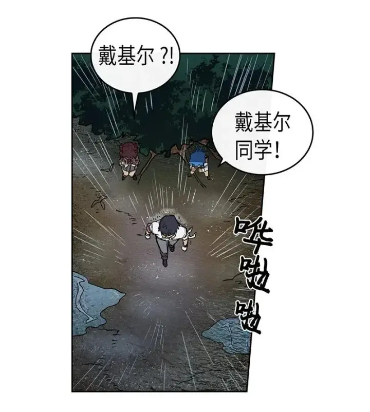 《归还者的魔法要特别》028 28图42