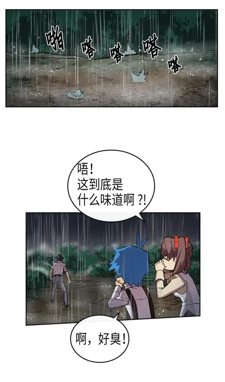 《归还者的魔法要特别》028 28图44