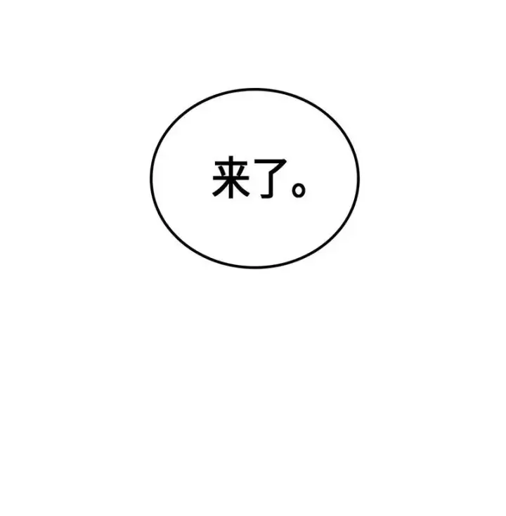 《归还者的魔法要特别》028 28图47