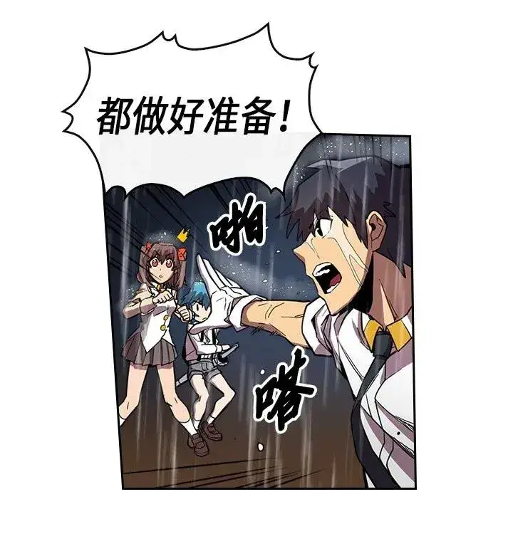 《归还者的魔法要特别》028 28图48