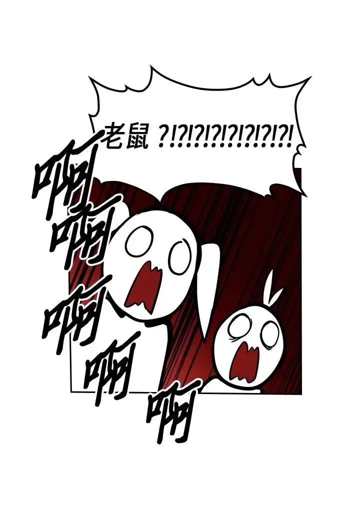 《归还者的魔法要特别》028 28图51