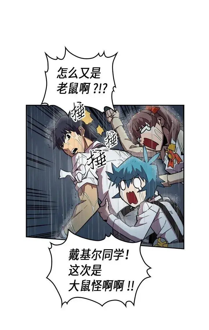 《归还者的魔法要特别》028 28图52
