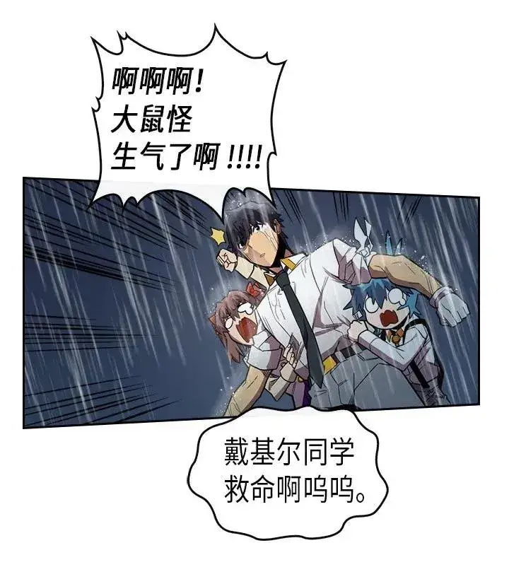 《归还者的魔法要特别》028 28图54