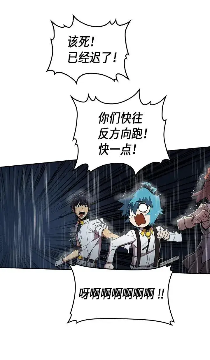 《归还者的魔法要特别》028 28图56
