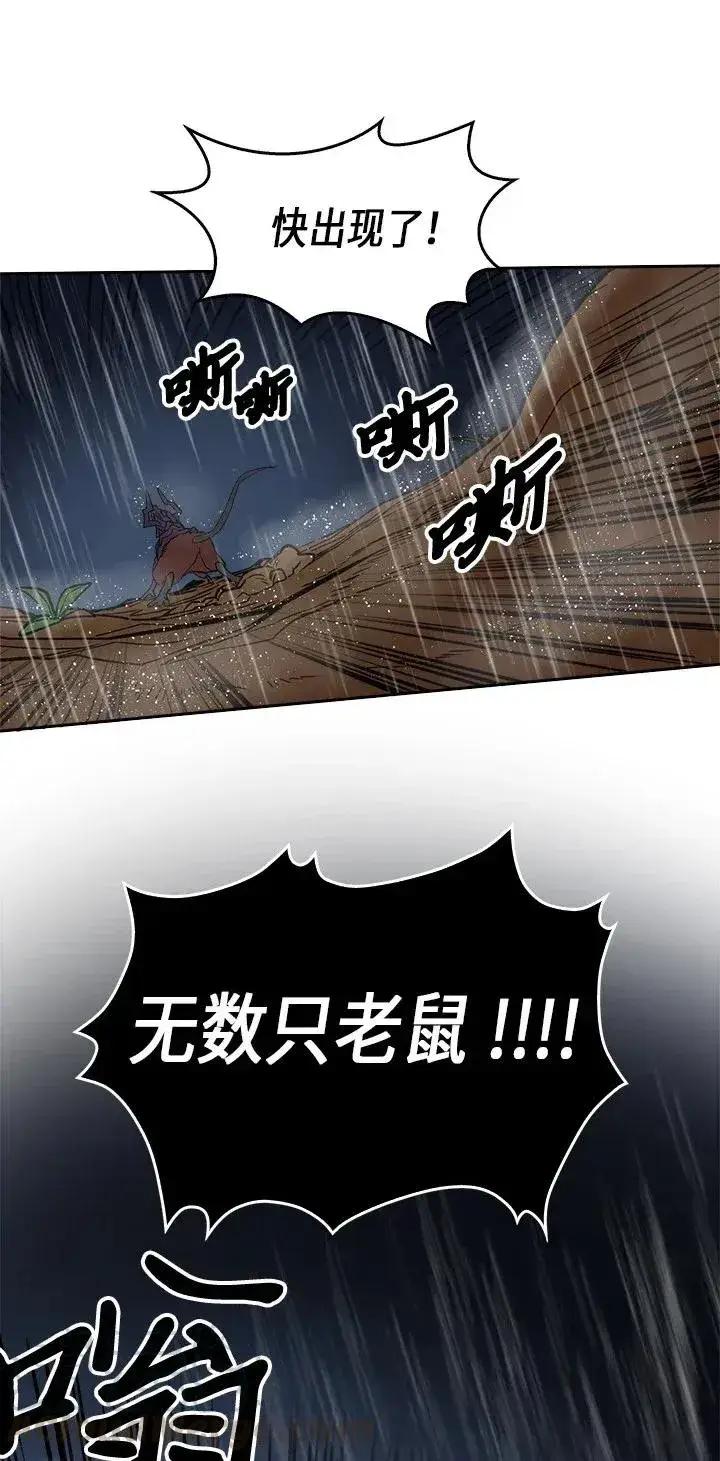 《归还者的魔法要特别》028 28图57