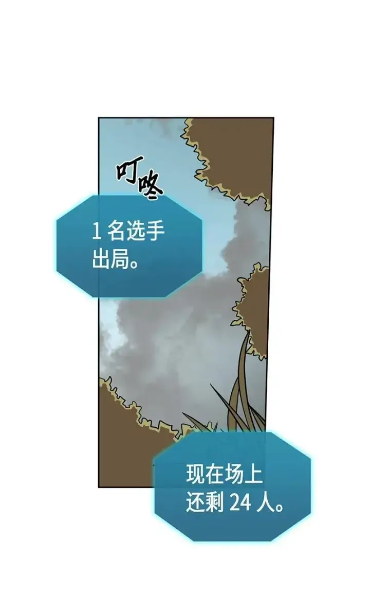 《归还者的魔法要特别》028 28图6