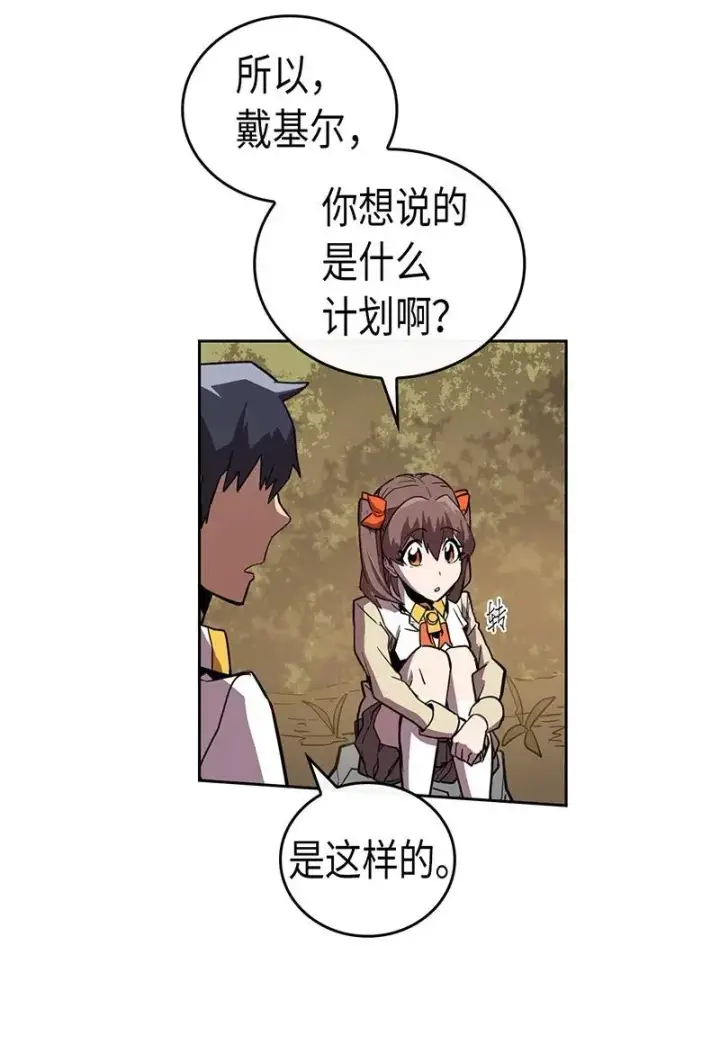 《归还者的魔法要特别》028 28图8
