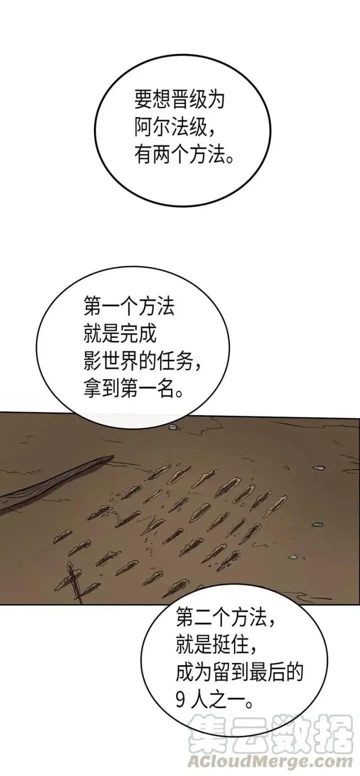 《归还者的魔法要特别》028 28图9