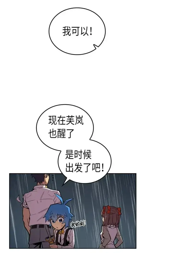 《归还者的魔法要特别》030 30图27