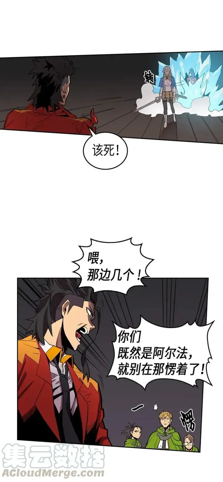 《归还者的魔法要特别》031 31图53