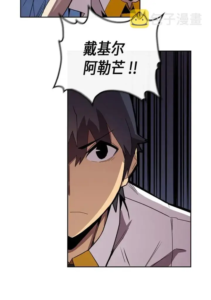 《归还者的魔法要特别》032 32图18