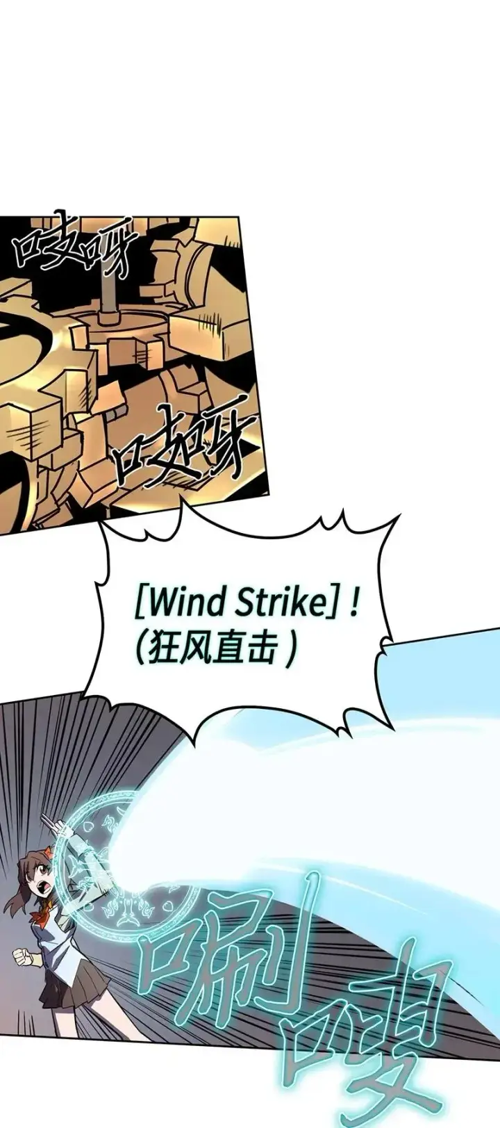 《归还者的魔法要特别》032 32图58