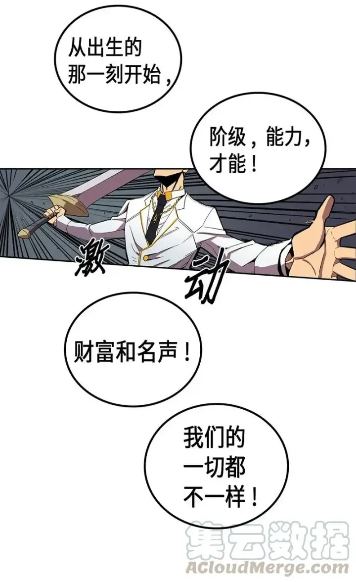 《归还者的魔法要特别》033 33图45