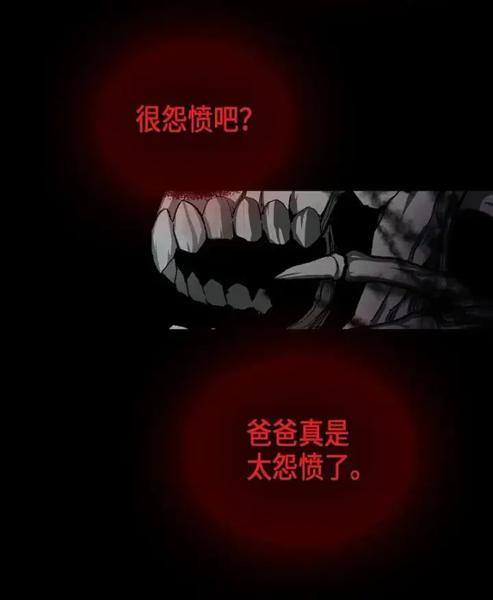 《归还者的魔法要特别》033 33图50