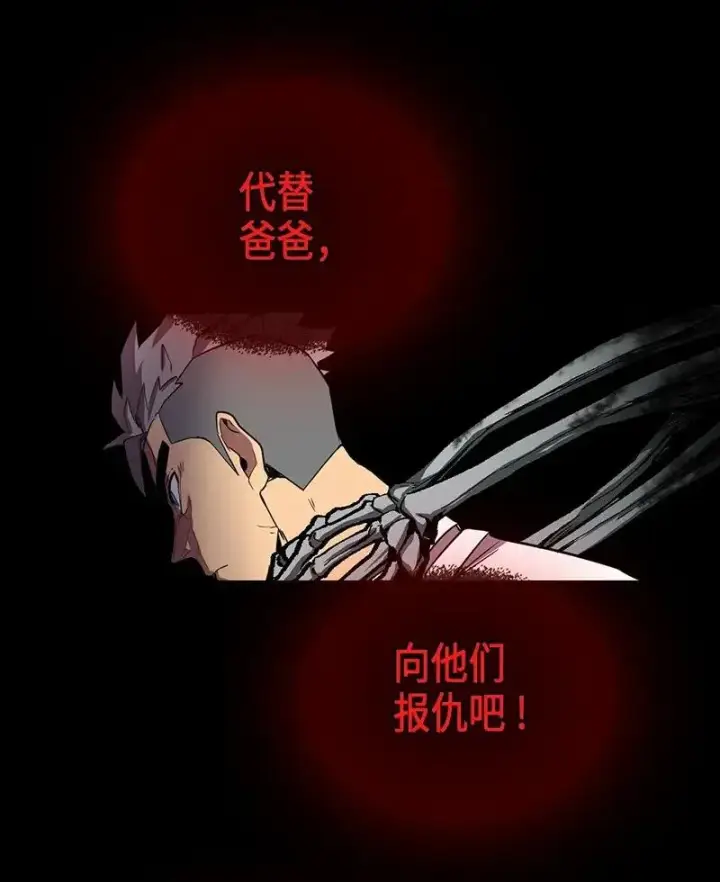 《归还者的魔法要特别》033 33图51